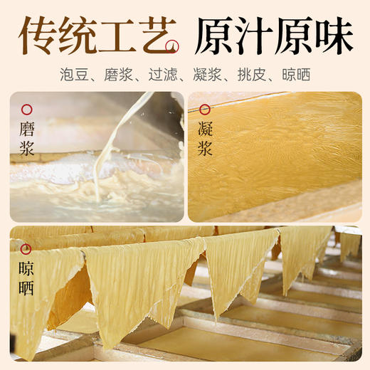 有机豆腐皮豆皮干货油豆皮豆制品腐竹皮麻辣烫火锅食材凉拌菜 商品图1