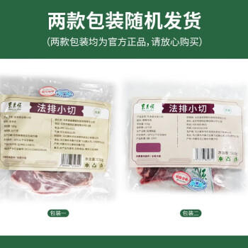 东来顺 内蒙古羔羊原切法排小切1斤（约4-6根） 战斧法式羊排 烧烤食材 商品图2