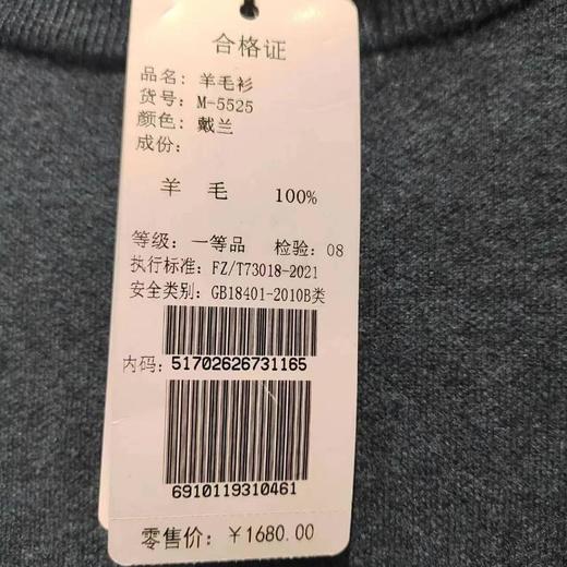 南3恒源祥服饰灰色黑条纹羊毛衫 商品图2