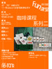 Fun课堂 冬日版 商品缩略图4