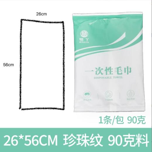 明丫一次性毛巾单张折叠/一次性面巾独立包装 商品图3