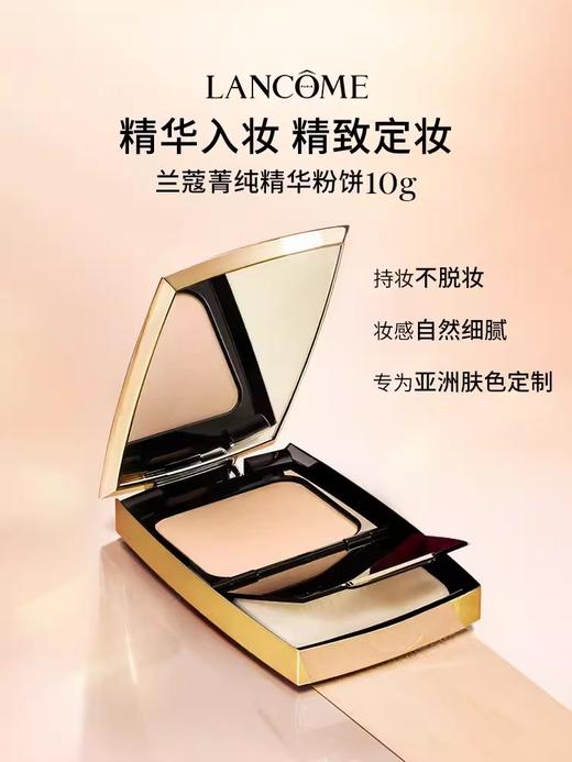 兰蔻 新菁纯精华粉饼 100 SPF32 / PA+++ 10g  L8982602-有效期至202709 商品图2