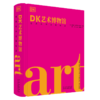 《DK艺术博物馆》 商品缩略图4