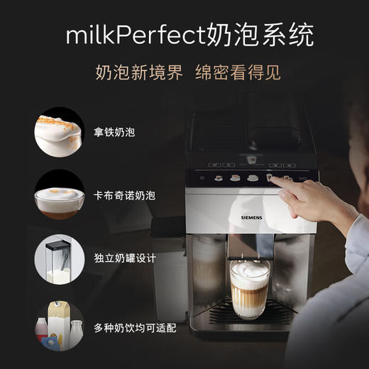 西门子/咖啡机/TQ507C02/西门子全自动咖啡机家用研磨一体机意式磨豆机奶泡机 15Bar泵压欧洲进口陶瓷低温研磨办公月光银 商品图3