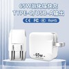 多口新款65W折叠手机快充氮化镓充电器双口适用苹果华为PD快充充电器 商品缩略图0