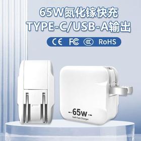 多口新款65W折叠手机快充氮化镓充电器双口适用苹果华为PD快充充电器