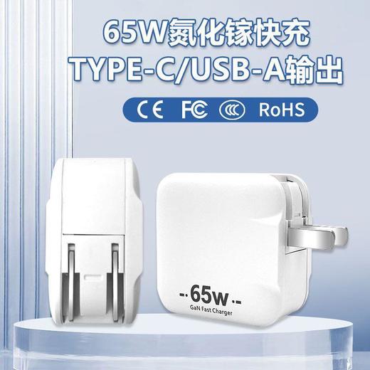 多口新款65W折叠手机快充氮化镓充电器双口适用苹果华为PD快充充电器 商品图0
