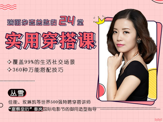 07、职业女性如何穿出自我风格？通勤单品中暗藏小玄机 商品图0