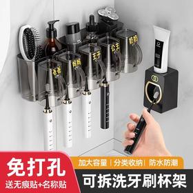 【杯子+杯架】牙刷置物架免打孔漱口杯刷牙杯子卫生间挤牙膏神器牙刷杯牙杯套装 ybtz11