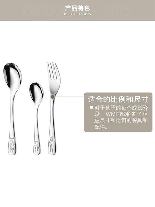 【6F】WMF儿童餐具五件套 商品图1