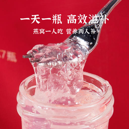 【顺丰包邮 冷鲜直达】仰燕堂鲜炖燕窝 精选印尼燕窝 零添加无腹担 50g*7瓶  三八妇女节女神女生节礼盒礼物送家人老婆送妈妈 商品图0