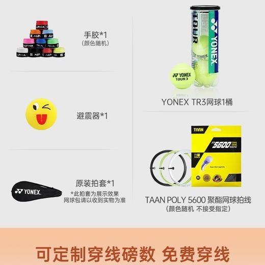 YONEX尤尼克斯网球拍全新全碳素PERCEPT瓦林卡新款专业拍橄榄绿拍 商品图4