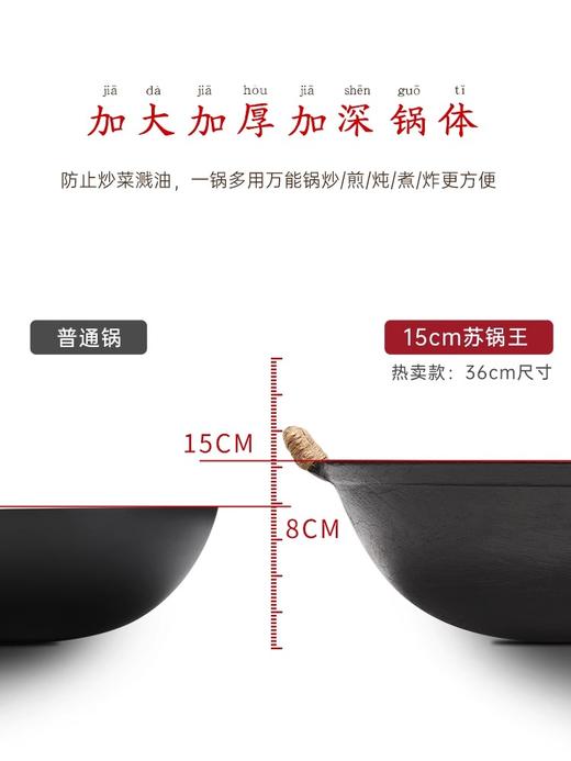 "国货品牌王源吉 苏锅王全能老式铁锅  赠品：杉木盖、开锅猪油，洗碗布、毛巾" 商品图2