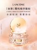 兰蔻 新菁纯精华散粉 15g  F8182401-有效期至202708 商品缩略图0