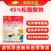 松脂酸钠升级版果园茶园清园专用涂白剂松碱合剂杀介壳虫农药 商品缩略图3