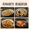 有机腐竹干货黄豆腐竹豆制品豆皮腐竹皮麻辣烫火锅食材凉拌菜300g 商品缩略图3
