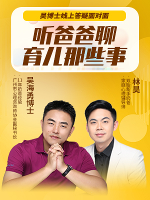 心本育儿——父母课堂（12.5）