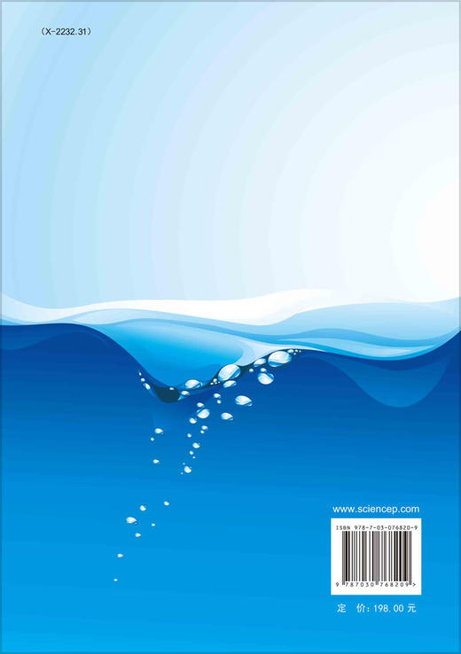 水质研究方法（第二版） 商品图1