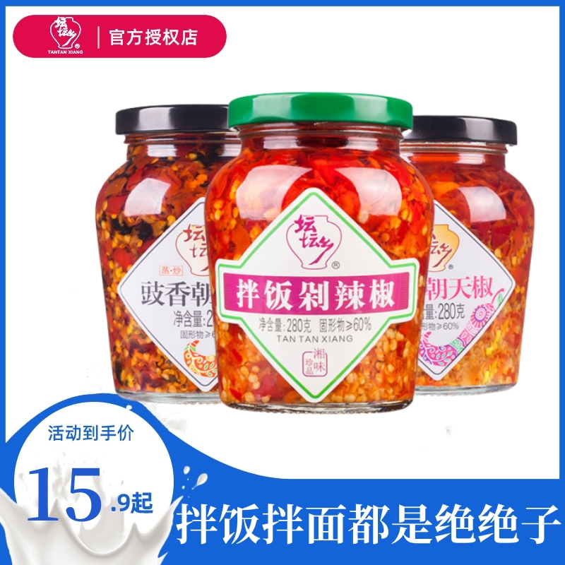 坛坛乡蒜香朝天椒280g瓶装剁辣椒酱湖南特产拌面蒜蓉豉香拌饭辣酱