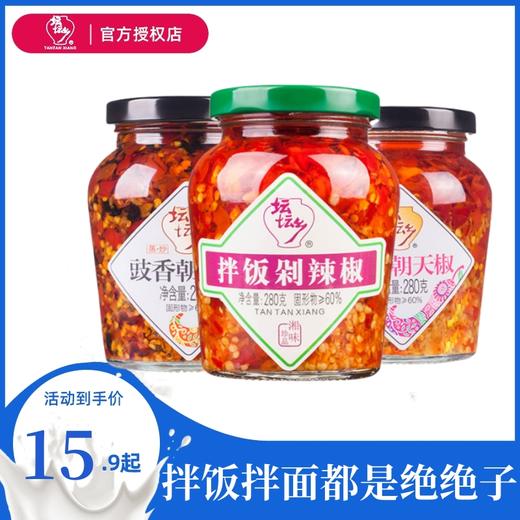 坛坛乡蒜香朝天椒280g瓶装剁辣椒酱湖南特产拌面蒜蓉豉香拌饭辣酱 商品图0