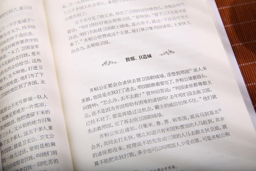 《林汉达故事集》影响几代中国读者的经典 商品图5