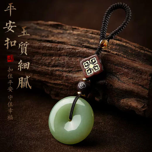 和田玉平安扣活扣设计编绳钥匙扣 商品图0