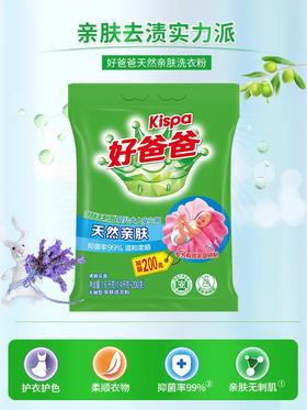 好爸爸天然亲肤无磷洗衣粉1.6千克