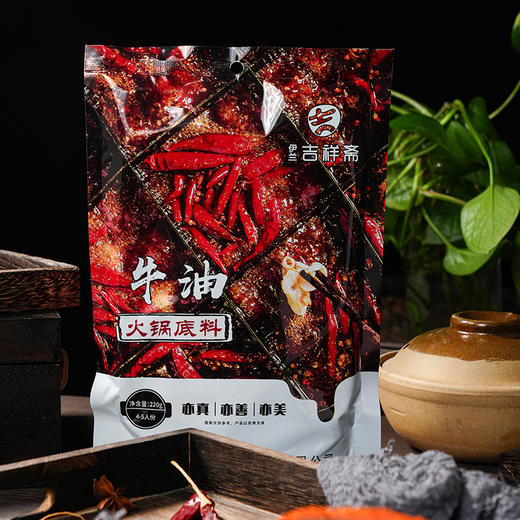 伊兰吉祥斋清油火锅底料/牛油火锅底料/手工火锅底料麻辣醇香 热辣美味 商品图2