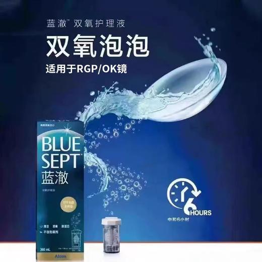 美国爱尔康蓝澈双氧水360ml 商品图1