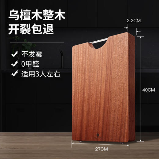 百货世界-原森太进口乌檀木整木砧板（象印专柜） 商品图1