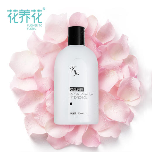 【花养花】泫后 玫瑰纯露500ml*2瓶 商品图0