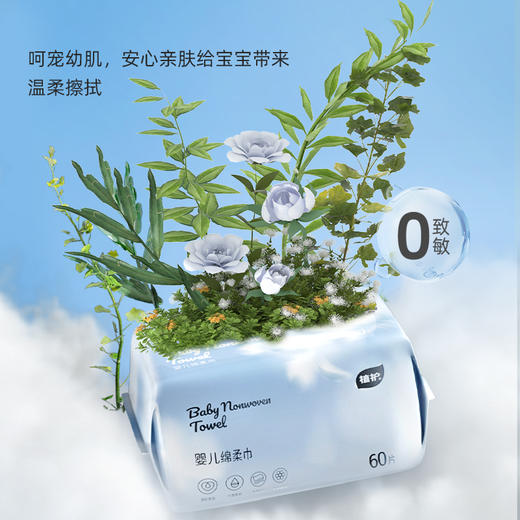 满199送植护绵柔巾婴儿干湿两用擦脸巾-F 商品图4