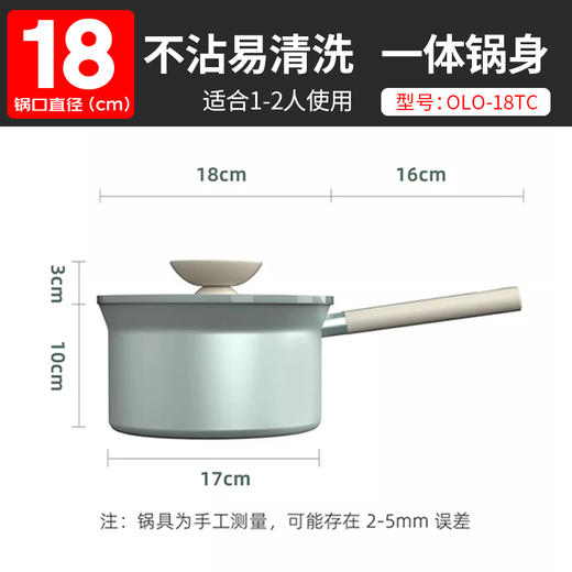 【官方正品保证】欧乐菲陶瓷辅食锅奶锅-OLO-18TC 商品图4