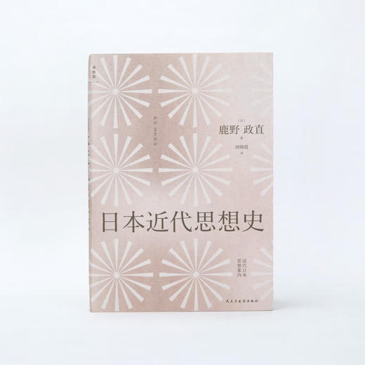 日本近代思想史 商品图1