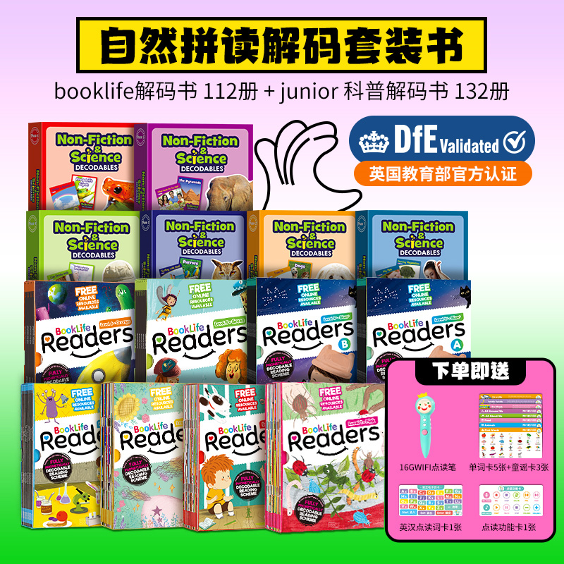 【东西儿童教育专享】BookLife Readers自然拼读识字分级+Junior 科普解码书分级绘本童书阅读【仅支持小book点和小蝌蚪A6s】