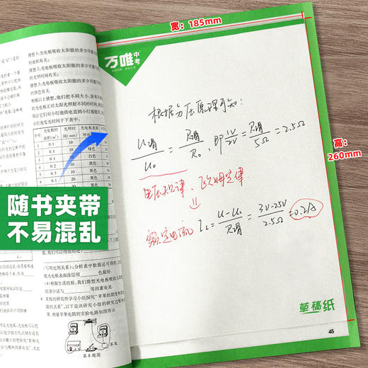 万唯中考50本实惠装草稿纸学生用免邮草稿本空白万唯教育原木浆护眼纸张稿纸演算演草纸加厚草纸本 商品图2