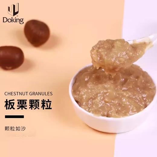 850g 盾皇板栗罐头 奶茶甜品店专用板栗颗粒酱宝藏茶烘焙原料 商品图1