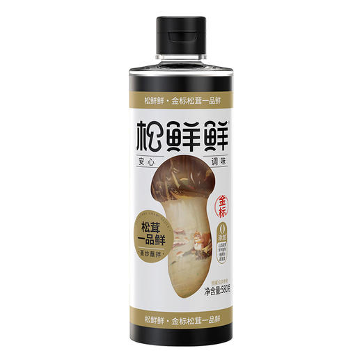 【松鲜鲜】金标松茸一品鲜 松茸提鲜 自然鲜味 炒菜凉拌炖汤 腌制 蘸料百搭调味 48小时内发货 商品图4