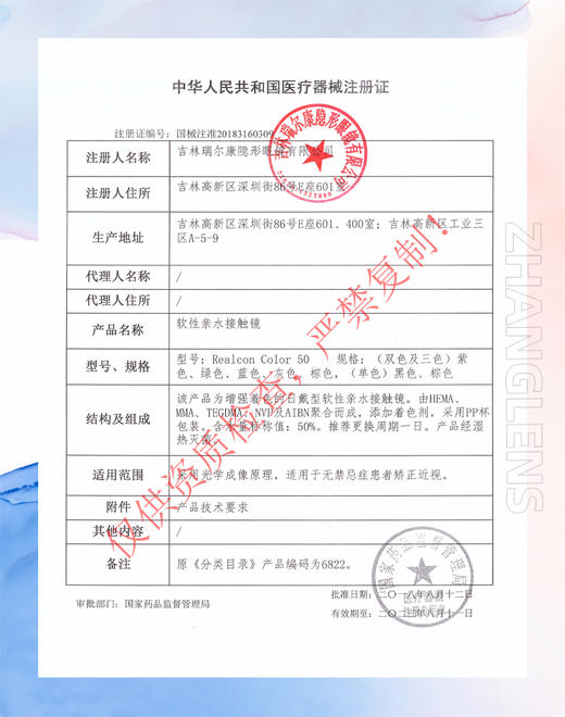 最美无边混血 GirlsMagic魔法力 HUOHUOCON 日抛 商品图3