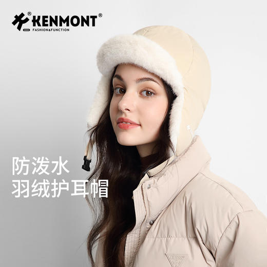 卡蒙女士 防水面料 羽绒雷锋帽KM-5241 商品图0