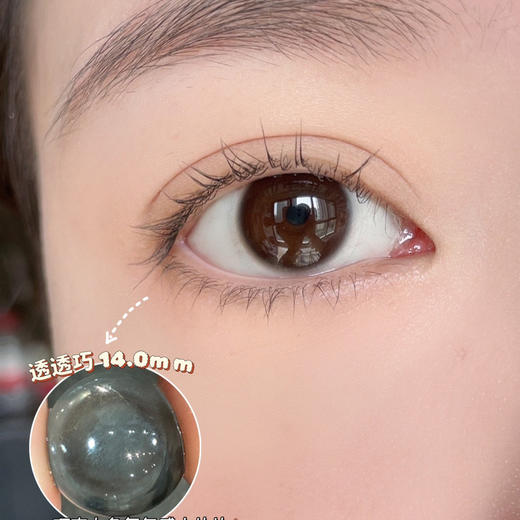 半年抛 Gugucon 透透巧 14.0 着色12.6 自然清透 商品图0