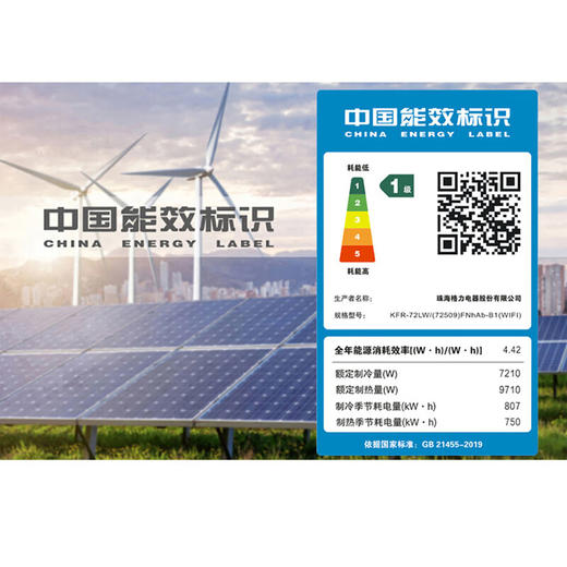 格力/空调/凉之爽变频柜机/KFR-72LW/(72509)FNhAb-B1(WIFI)(含管)(奶茶玉)/3匹凉之爽1级能效变频智能冷暖柜机空调省电大风量 商品图6