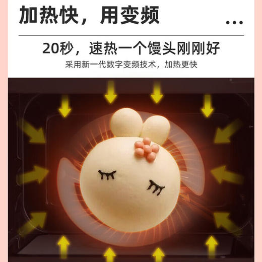 格兰仕（Galanz）微波炉家用变频微波大容量智能菜单营养解冻光波炉烤箱微烤一体机智能G80F23CN3PV-H3(S0) 商品图1