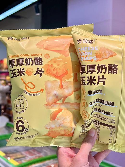 食验室厚厚奶酪玉米片 商品图1