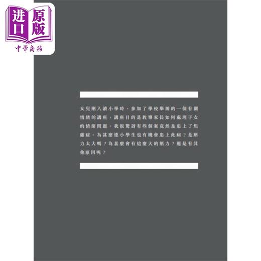 预售 【中商原版】情绪的哲学课 人性和心理的思考 港台原版 梁光耀 香港商务印书馆 商品图4