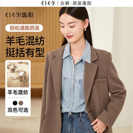 【亏本售！羊毛混纺-西装外套】逸阳复古通勤简约廓形西服外套8696 商品图1