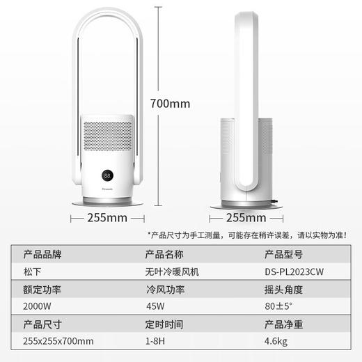 松下（Panasonic）暖风机取暖器家用电暖器浴室电暖风冷暖节能暖气机办公室取暖暖风扇速热电暖气 DS-PL2023CW（HEPA滤除异味） 商品图6