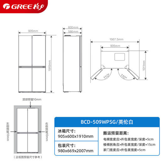 GREE格力 晶弘冰箱 BCD-509WPSG/英伦白 十字对开门 509L 无缝平嵌 精细藏鲜 商品图5