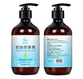 新泓宇蛇油按摩膏500g压瓶装蛇油膏