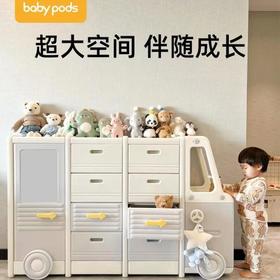 【新款汽车收纳架  封闭收纳更干净】 babypods儿童玩具收纳柜 模块化设计 可拆卸可加装  超大容量 安全设计 圆润光滑防磕碰 赠防倾倒固定器
